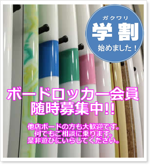 湘南･鵠沼･江ノ島のサーフィン･サーフショップ･ボードロッカー　他店ボードの方も大歓迎です。何でもご相談に乗ります